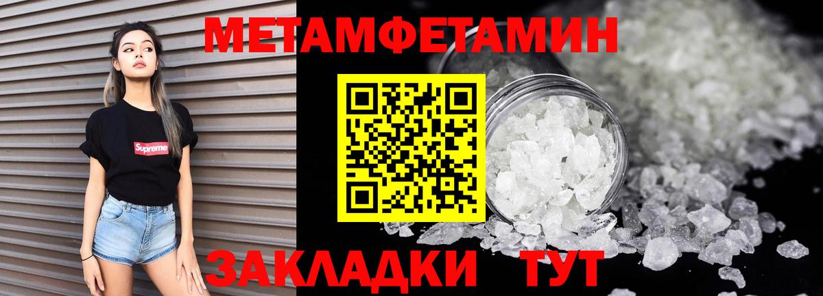 Амфетамин Premium  Вход с VPN  Южноуральск 