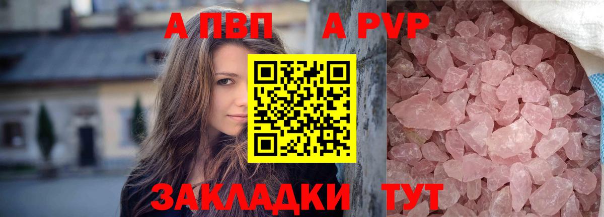 Южноуральск  A-PVP крисы CK  А ПВП кристаллы  Вход с VPN  А ПВП Crystall 