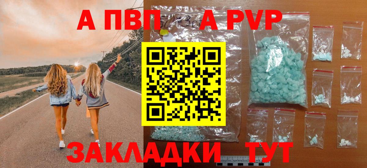 Alpha PVP кристаллы Южноуральск