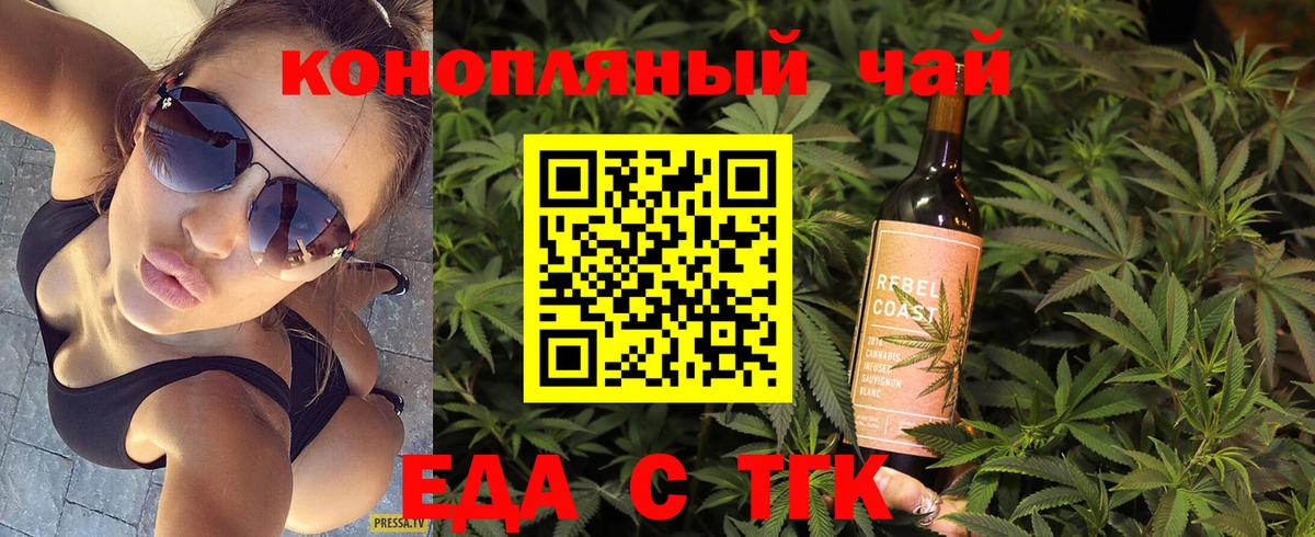 Южноуральск  Cannafood конопля  Вход с VPN 
