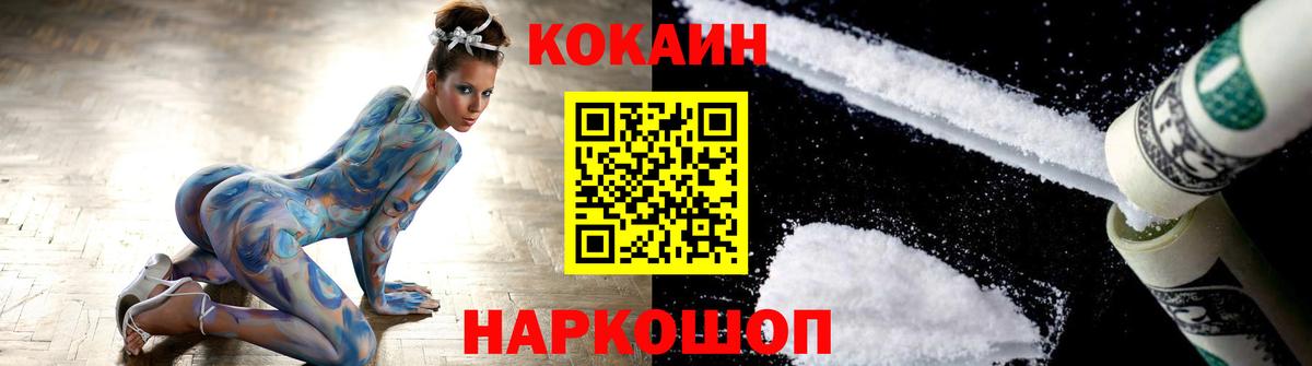 COCAIN Колумбийский  КОКАИН VHQ  Вход с VPN  Южноуральск 