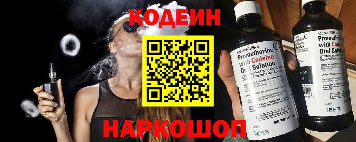 наркошоп  Codein напиток Lean (лин)  Вход с VPN  Южноуральск  Кодеиновый сироп Lean напиток Lean (лин) 