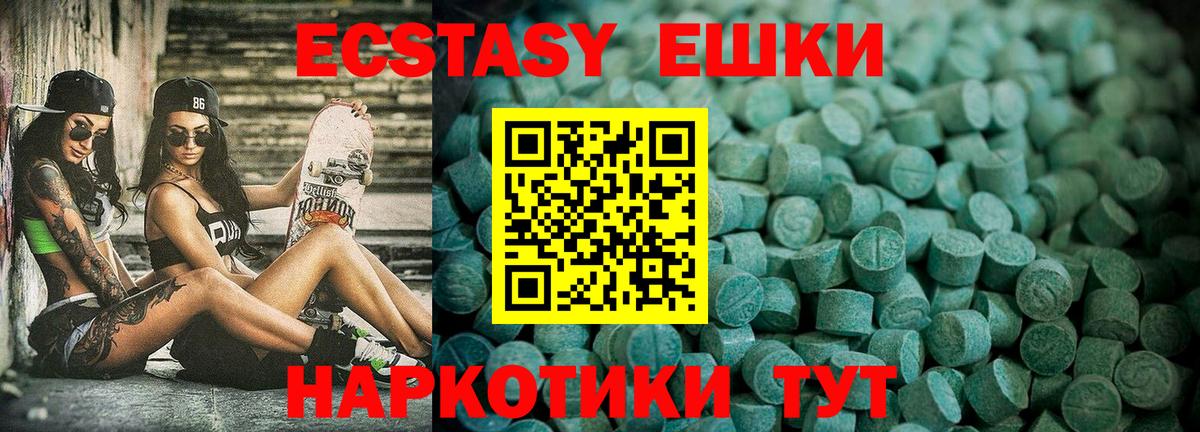 Экстази VHQ Южноуральск