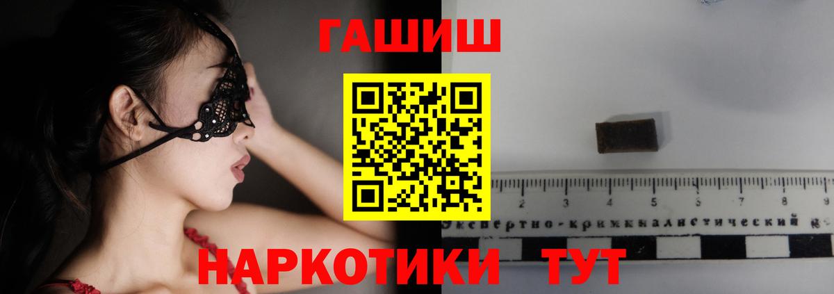 ГАШИШ Изолятор  Вход с VPN  Гашиш  Южноуральск  Гашиш 40% ТГК 