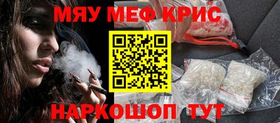 меф Краснодар