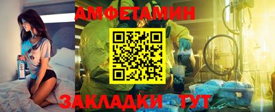 амфетамин Конаково