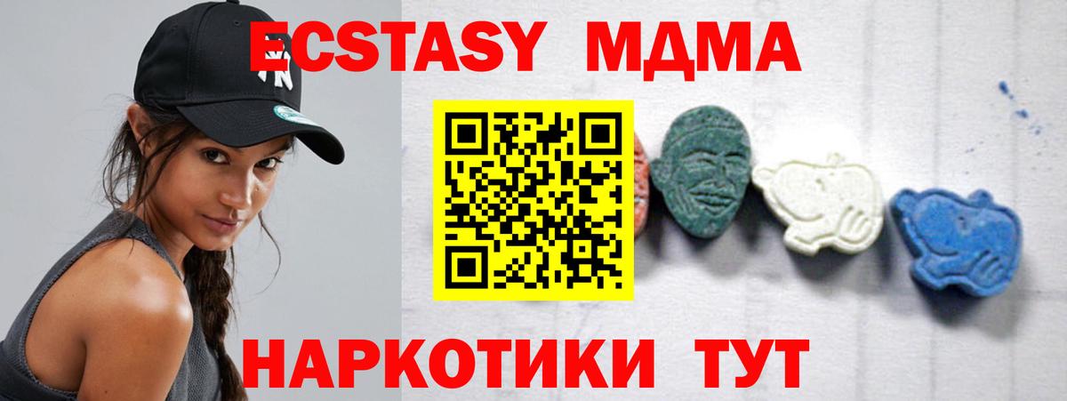 МДМА молли  Вход с VPN  MDMA  Южноуральск  МДМА crystal 
