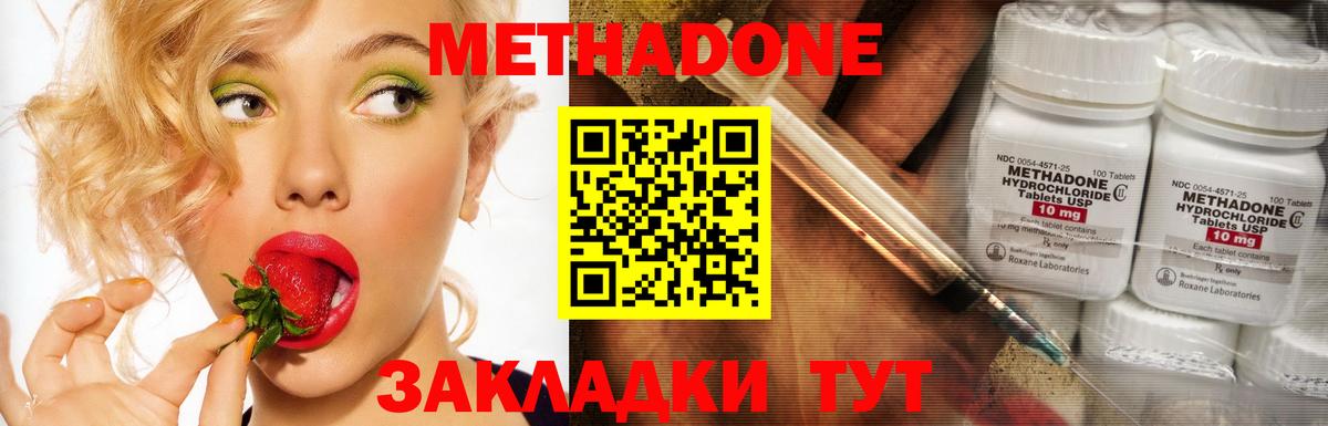блэк спрут ссылка  МЕТАДОН VHQ  Вход с VPN  Южноуральск  Метадон белоснежный 