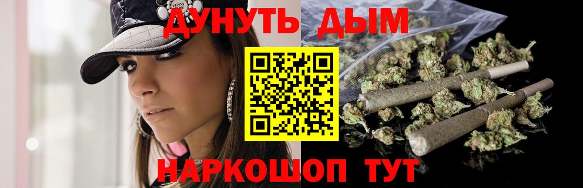 Конопля планчик Южноуральск